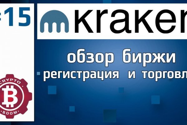 Kraken ссылка на сайт